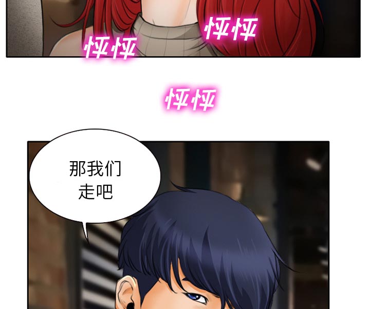 《虚荣与谎言》漫画最新章节第14章：探望父亲免费下拉式在线观看章节第【6】张图片