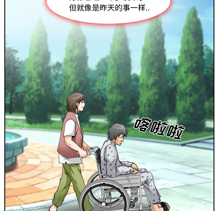 《虚荣与谎言》漫画最新章节第14章：探望父亲免费下拉式在线观看章节第【41】张图片