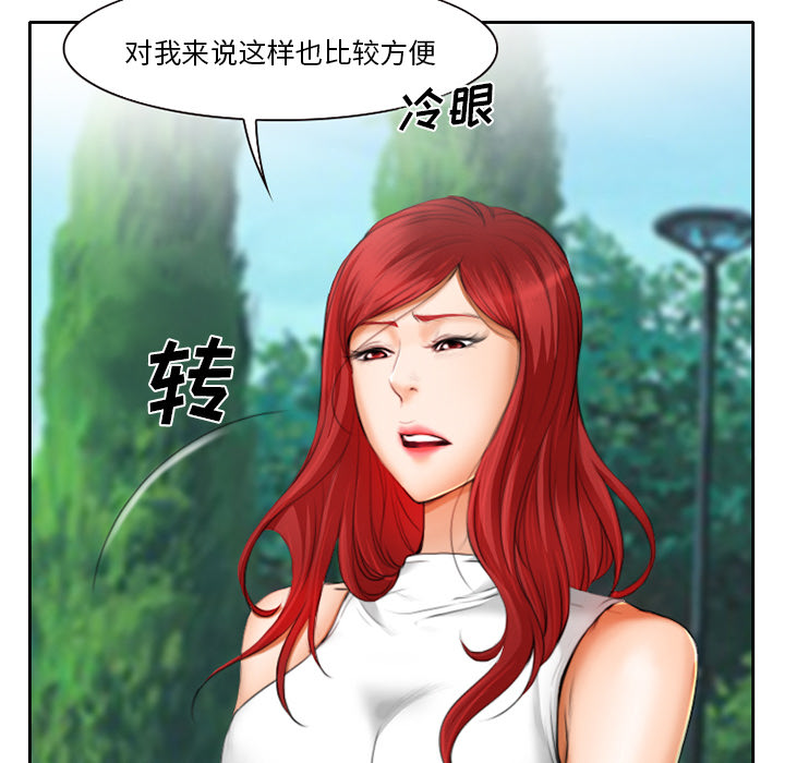 《虚荣与谎言》漫画最新章节第14章：探望父亲免费下拉式在线观看章节第【30】张图片