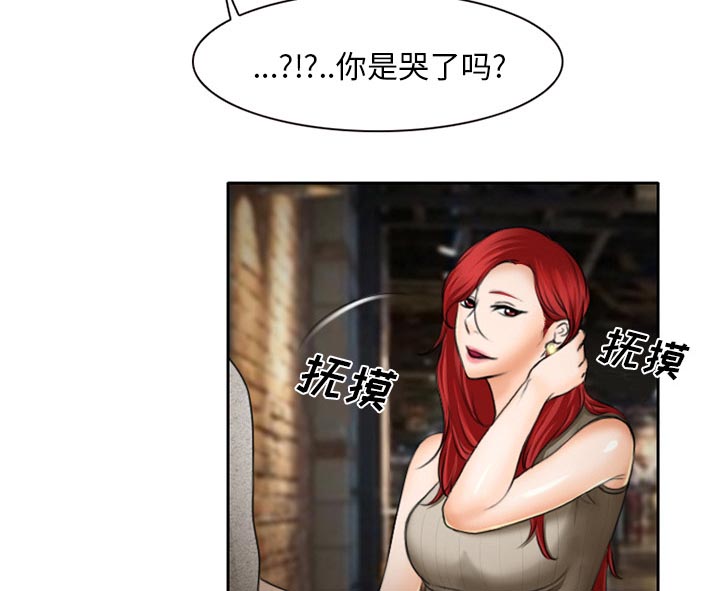 《虚荣与谎言》漫画最新章节第14章：探望父亲免费下拉式在线观看章节第【10】张图片