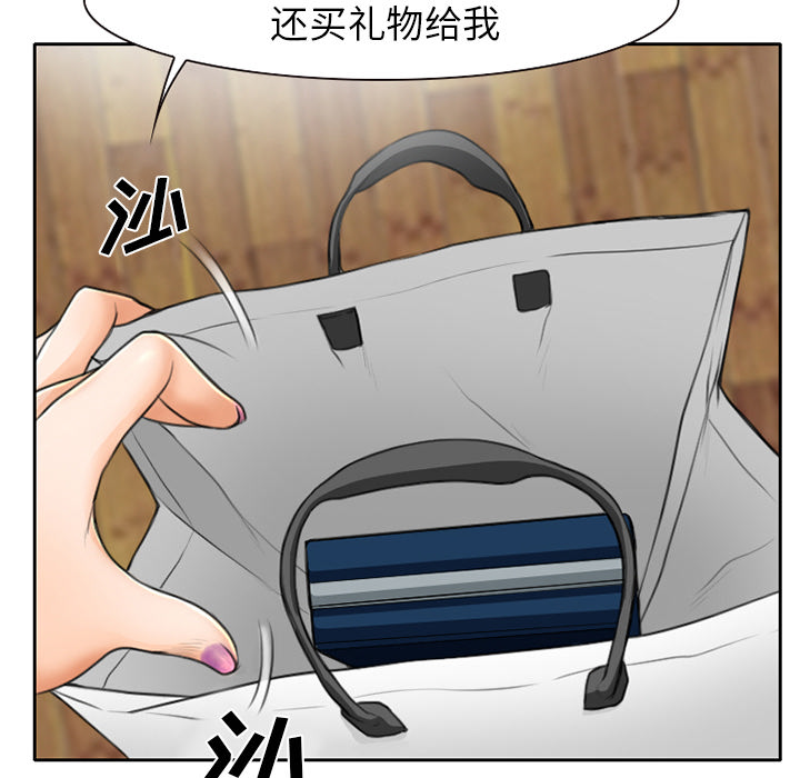 《虚荣与谎言》漫画最新章节第15章：生日礼物免费下拉式在线观看章节第【5】张图片