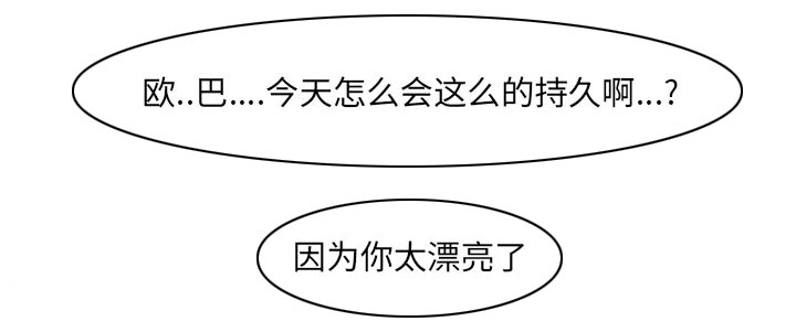 《虚荣与谎言》漫画最新章节第15章：生日礼物免费下拉式在线观看章节第【26】张图片