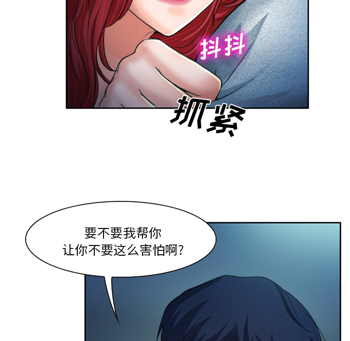 《虚荣与谎言》漫画最新章节第15章：生日礼物免费下拉式在线观看章节第【57】张图片