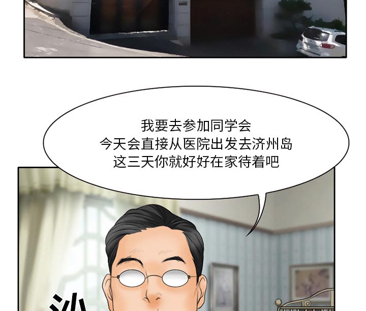 《虚荣与谎言》漫画最新章节第16章：争吵免费下拉式在线观看章节第【4】张图片