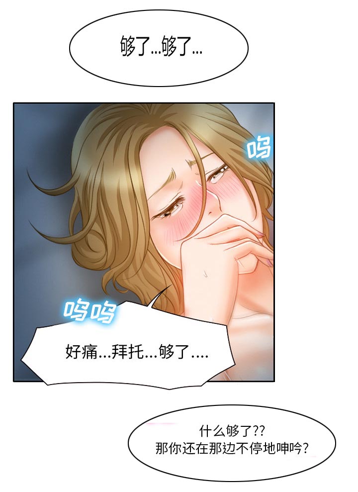 《虚荣与谎言》漫画最新章节第16章：争吵免费下拉式在线观看章节第【10】张图片