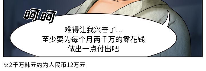 《虚荣与谎言》漫画最新章节第16章：争吵免费下拉式在线观看章节第【14】张图片