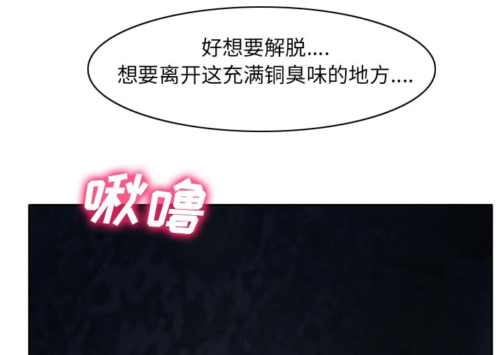 《虚荣与谎言》漫画最新章节第16章：争吵免费下拉式在线观看章节第【8】张图片