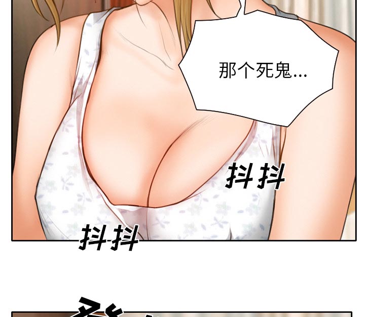 《虚荣与谎言》漫画最新章节第16章：争吵免费下拉式在线观看章节第【46】张图片