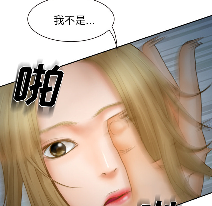 《虚荣与谎言》漫画最新章节第16章：争吵免费下拉式在线观看章节第【24】张图片