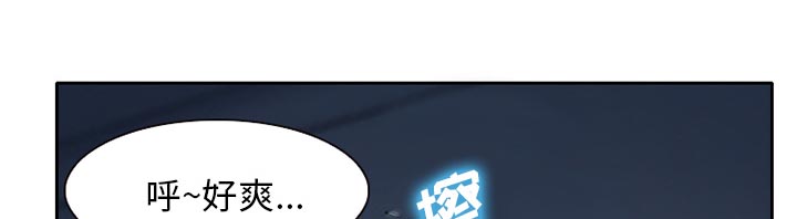 《虚荣与谎言》漫画最新章节第16章：争吵免费下拉式在线观看章节第【41】张图片