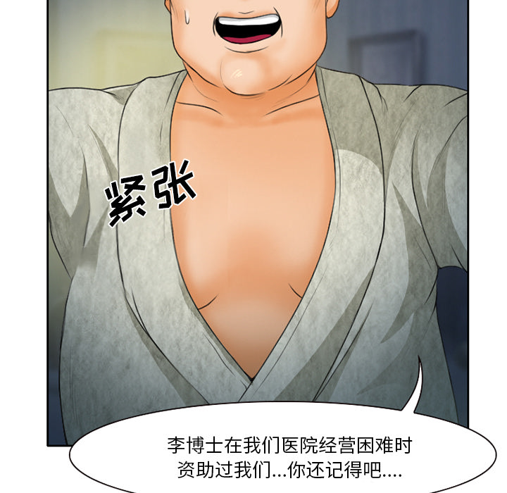 《虚荣与谎言》漫画最新章节第16章：争吵免费下拉式在线观看章节第【28】张图片