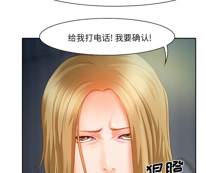 《虚荣与谎言》漫画最新章节第16章：争吵免费下拉式在线观看章节第【27】张图片