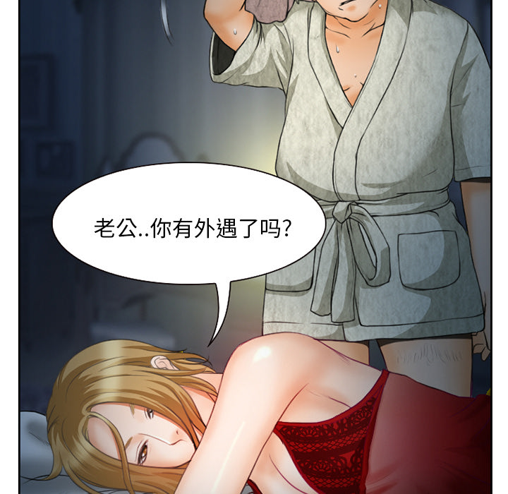 《虚荣与谎言》漫画最新章节第16章：争吵免费下拉式在线观看章节第【34】张图片