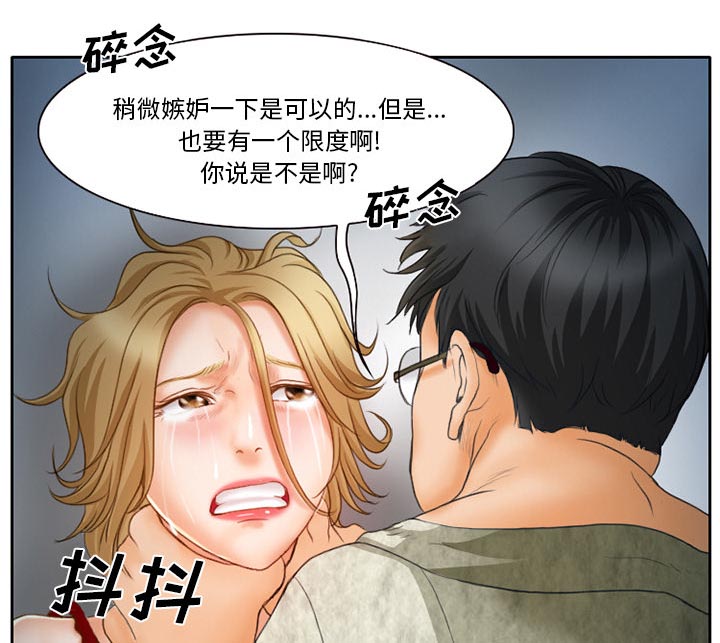 《虚荣与谎言》漫画最新章节第16章：争吵免费下拉式在线观看章节第【20】张图片