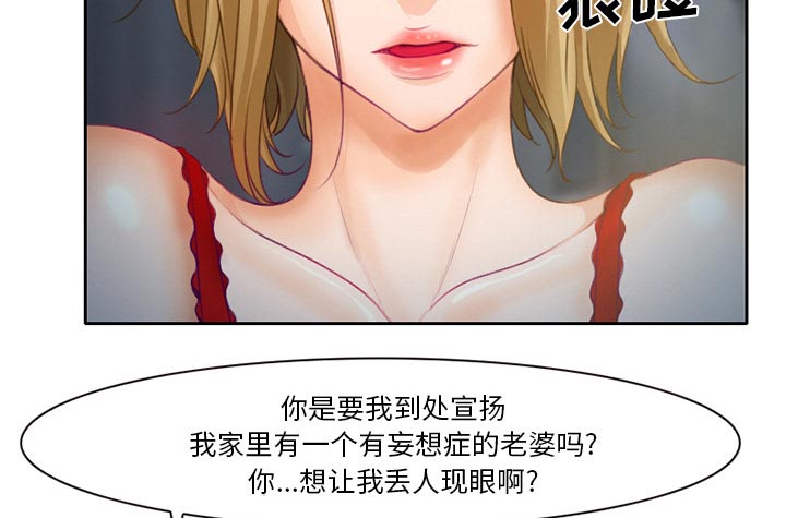 《虚荣与谎言》漫画最新章节第16章：争吵免费下拉式在线观看章节第【26】张图片