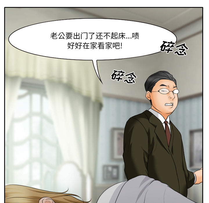 《虚荣与谎言》漫画最新章节第16章：争吵免费下拉式在线观看章节第【2】张图片