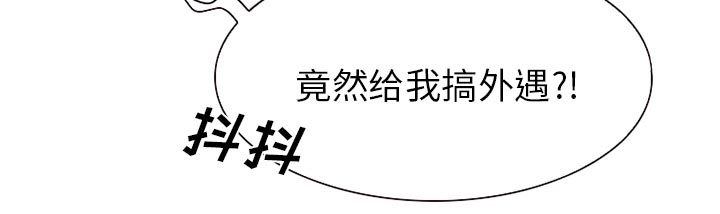 《虚荣与谎言》漫画最新章节第16章：争吵免费下拉式在线观看章节第【44】张图片