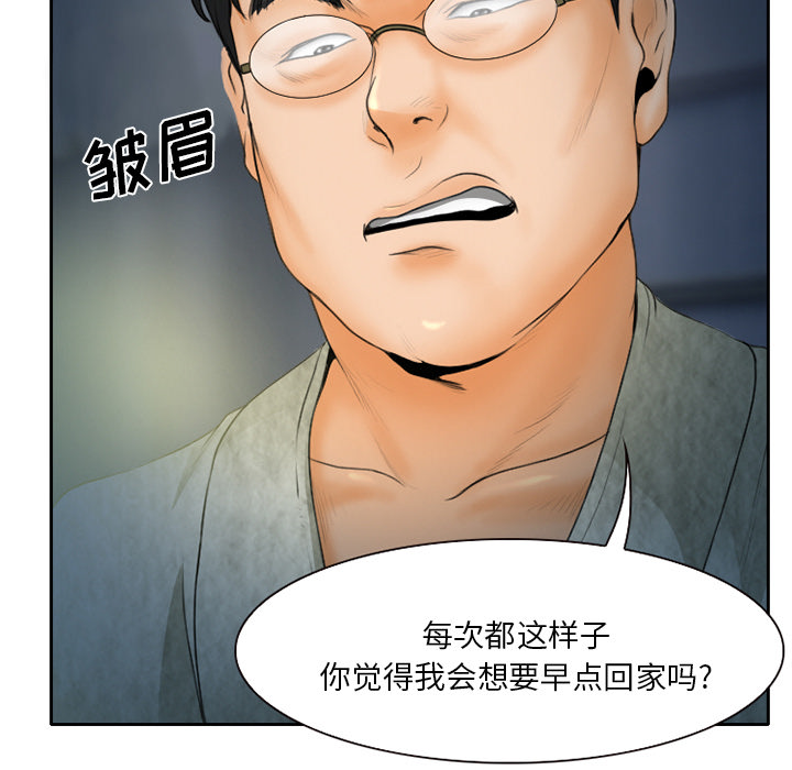 《虚荣与谎言》漫画最新章节第16章：争吵免费下拉式在线观看章节第【32】张图片