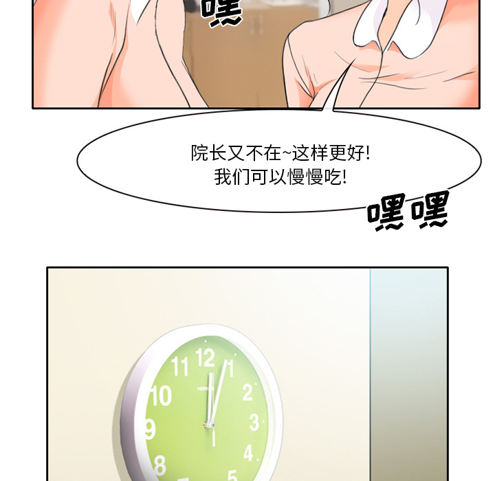 《虚荣与谎言》漫画最新章节第17章：有其父必有其子免费下拉式在线观看章节第【45】张图片