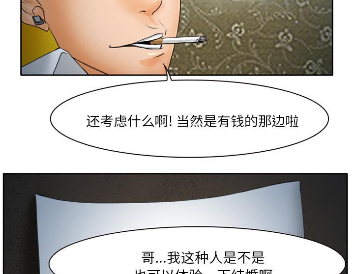 《虚荣与谎言》漫画最新章节第19章：视频为证免费下拉式在线观看章节第【19】张图片