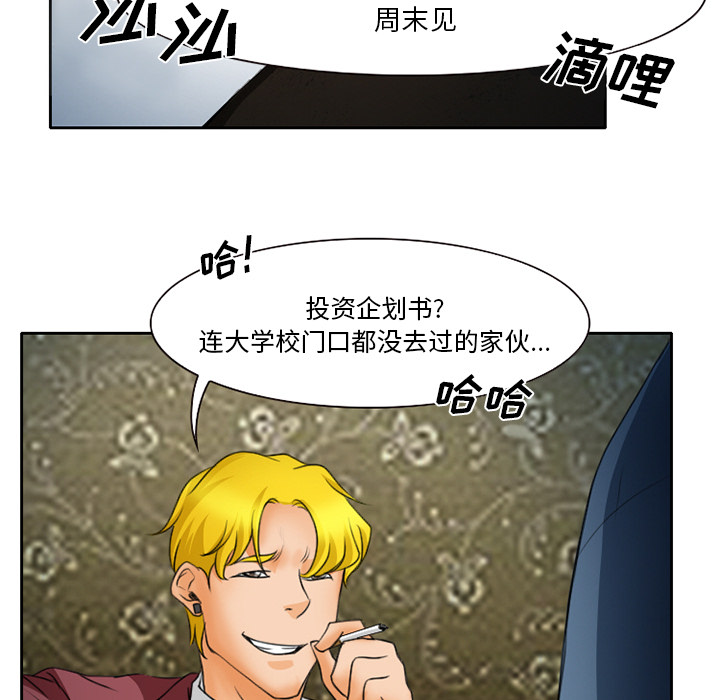 《虚荣与谎言》漫画最新章节第19章：视频为证免费下拉式在线观看章节第【24】张图片