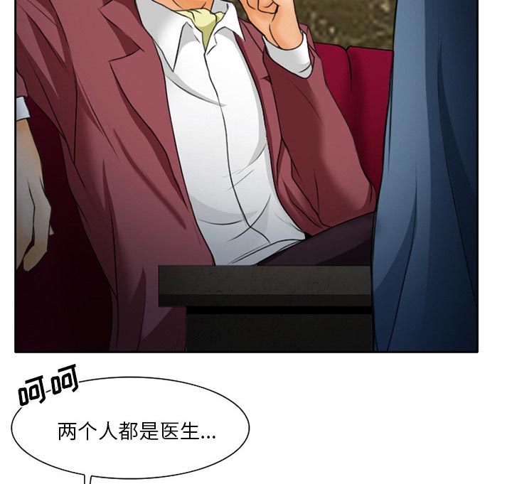 《虚荣与谎言》漫画最新章节第19章：视频为证免费下拉式在线观看章节第【23】张图片