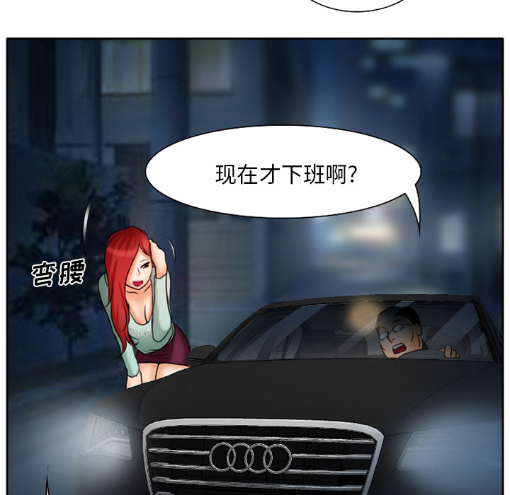 《虚荣与谎言》漫画最新章节第19章：视频为证免费下拉式在线观看章节第【10】张图片