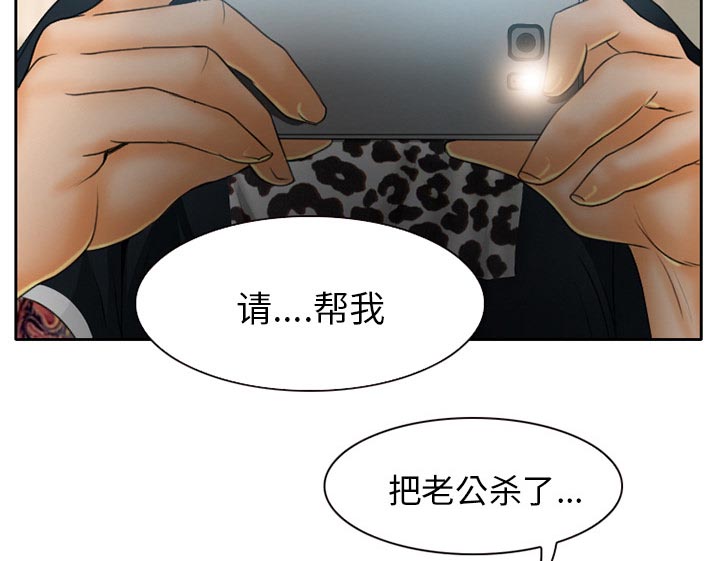 《虚荣与谎言》漫画最新章节第19章：视频为证免费下拉式在线观看章节第【38】张图片