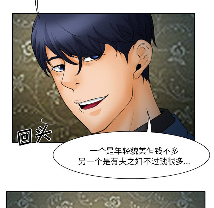 《虚荣与谎言》漫画最新章节第19章：视频为证免费下拉式在线观看章节第【22】张图片