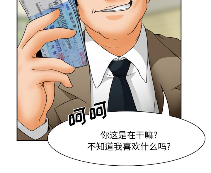 《虚荣与谎言》漫画最新章节第20章：造物主免费下拉式在线观看章节第【5】张图片