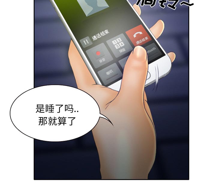 《虚荣与谎言》漫画最新章节第20章：造物主免费下拉式在线观看章节第【38】张图片