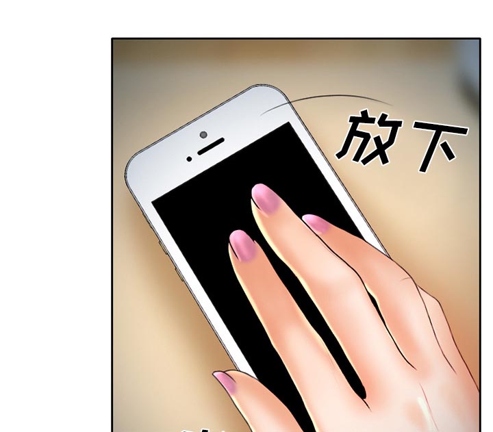 《虚荣与谎言》漫画最新章节第20章：造物主免费下拉式在线观看章节第【22】张图片