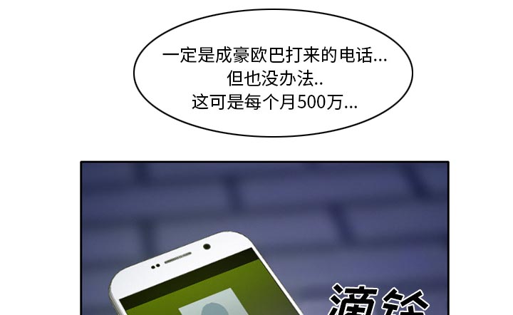 《虚荣与谎言》漫画最新章节第20章：造物主免费下拉式在线观看章节第【39】张图片