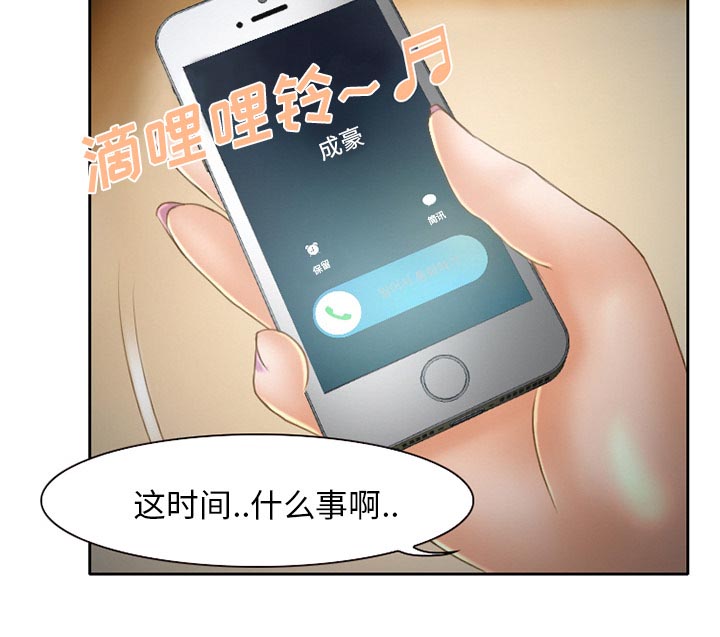 《虚荣与谎言》漫画最新章节第20章：造物主免费下拉式在线观看章节第【31】张图片