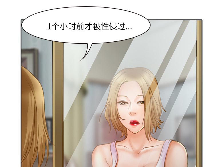 《虚荣与谎言》漫画最新章节第20章：造物主免费下拉式在线观看章节第【15】张图片