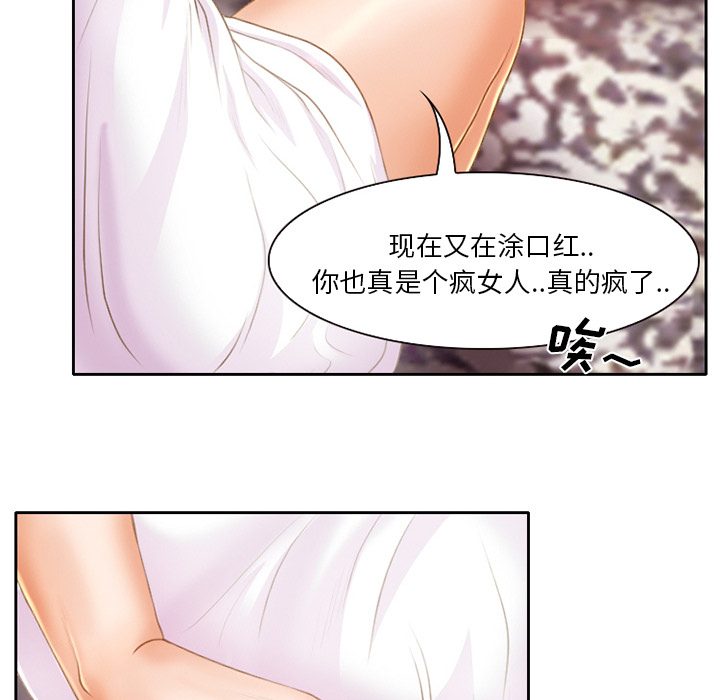 《虚荣与谎言》漫画最新章节第20章：造物主免费下拉式在线观看章节第【13】张图片