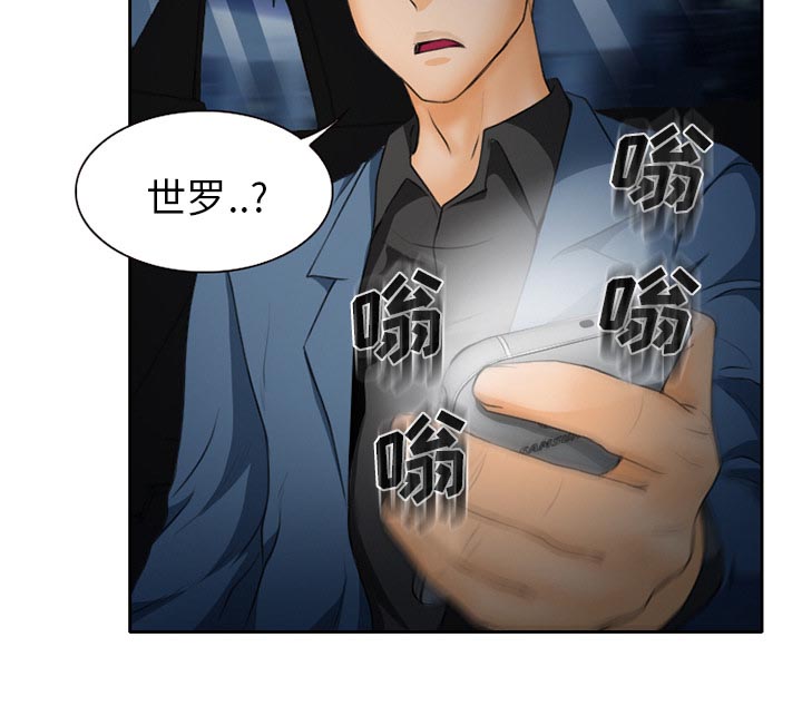 《虚荣与谎言》漫画最新章节第21章：两个杯子免费下拉式在线观看章节第【43】张图片