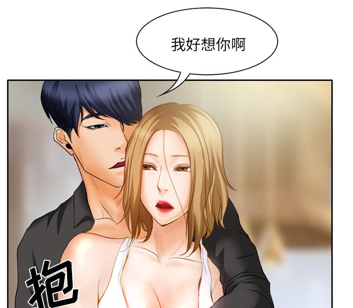 《虚荣与谎言》漫画最新章节第21章：两个杯子免费下拉式在线观看章节第【29】张图片