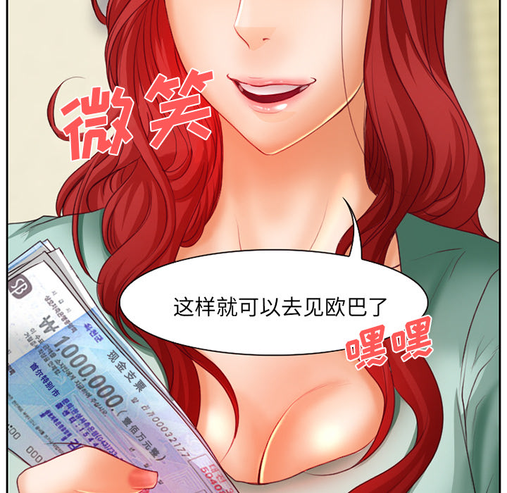 《虚荣与谎言》漫画最新章节第21章：两个杯子免费下拉式在线观看章节第【49】张图片