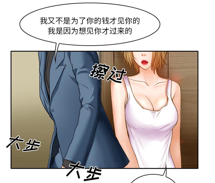 《虚荣与谎言》漫画最新章节第21章：两个杯子免费下拉式在线观看章节第【35】张图片