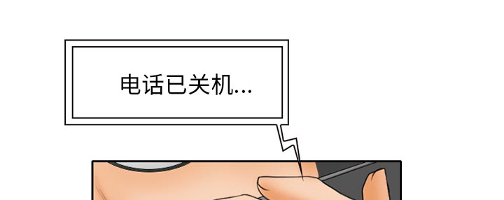 《虚荣与谎言》漫画最新章节第21章：两个杯子免费下拉式在线观看章节第【4】张图片