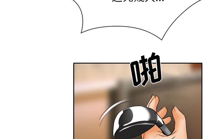 《虚荣与谎言》漫画最新章节第21章：两个杯子免费下拉式在线观看章节第【13】张图片