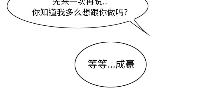 《虚荣与谎言》漫画最新章节第21章：两个杯子免费下拉式在线观看章节第【25】张图片