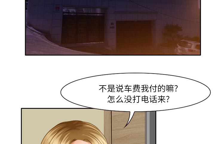 《虚荣与谎言》漫画最新章节第21章：两个杯子免费下拉式在线观看章节第【37】张图片