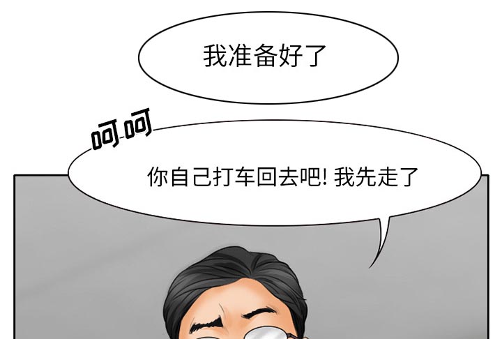 《虚荣与谎言》漫画最新章节第21章：两个杯子免费下拉式在线观看章节第【57】张图片