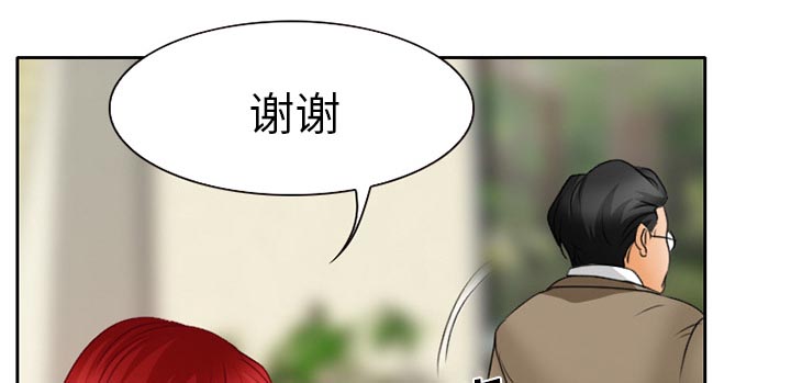 《虚荣与谎言》漫画最新章节第21章：两个杯子免费下拉式在线观看章节第【55】张图片