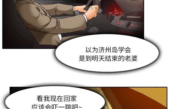 《虚荣与谎言》漫画最新章节第21章：两个杯子免费下拉式在线观看章节第【18】张图片