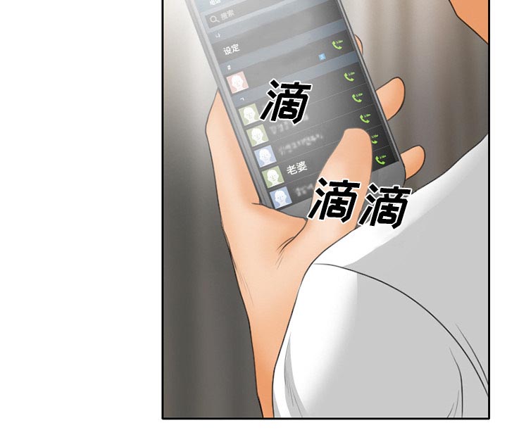 《虚荣与谎言》漫画最新章节第21章：两个杯子免费下拉式在线观看章节第【5】张图片