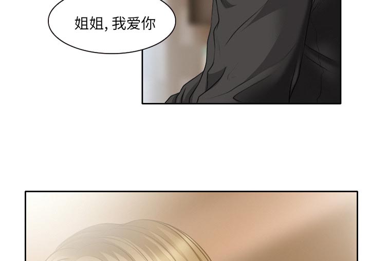 《虚荣与谎言》漫画最新章节第21章：两个杯子免费下拉式在线观看章节第【23】张图片