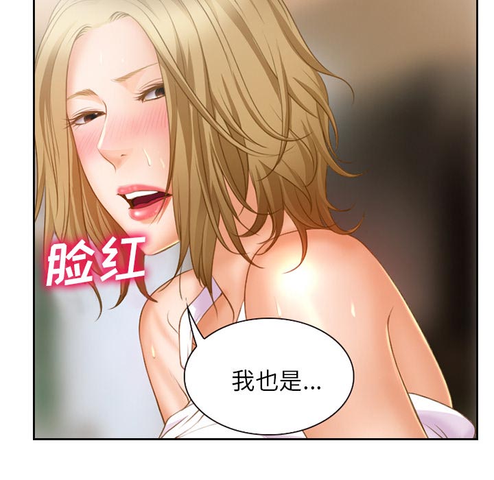 《虚荣与谎言》漫画最新章节第21章：两个杯子免费下拉式在线观看章节第【22】张图片